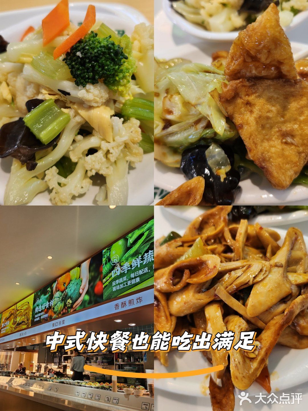 健康快餐新选择
