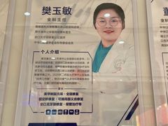 -中科领军口腔
