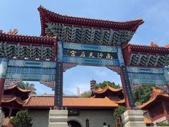 -南沙天后宫景区