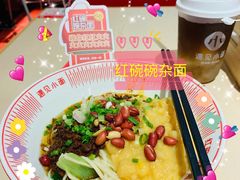 -遇见小面(凯德广场店)