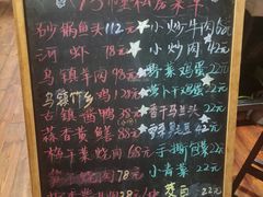 -75幢私房菜馆