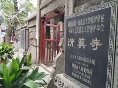 -大学习巷清真寺