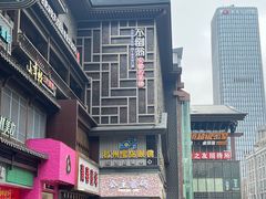 -不倒翁·安徽名菜楼(步行街店)