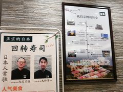 门面-京樽回転寿司(奥林匹克店)