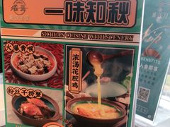 -雀蓝川菜(奥体广场店)