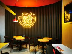 等位区-永和大王(春日上新·浦东南路店)