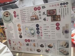 菜单-裕莲楼(环球港店)