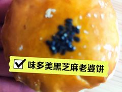 -味多美蛋糕(古城店)