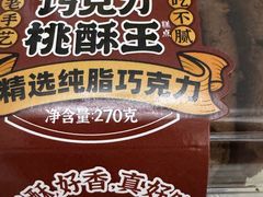 -味多美蛋糕(安定门店)