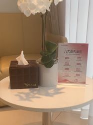 -Yestar宁波艺星整形医院