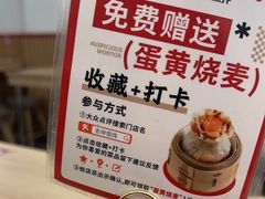 -吉祥馄饨(上海新上大店)