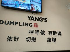 -小杨生煎(金山百联购物中心3楼店)