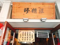 -陈仓老街美食天地