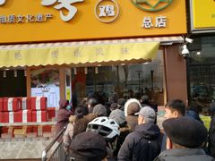 门面-小李烧鸡(西北角总店)