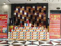 -水域名都休闲洗浴会所