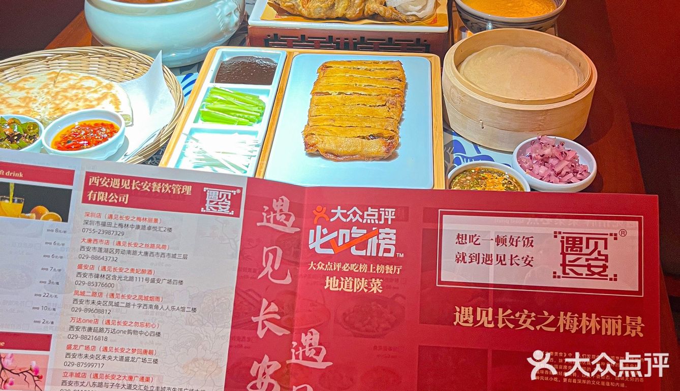 啊啊啊火遍西安的陕西菜终于开来深圳了[流泪][流泪]