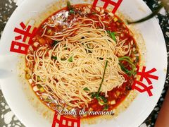 重庆小面-胖妹面庄(香饵胡同店)