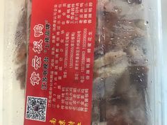 -章云板鸭(总店)
