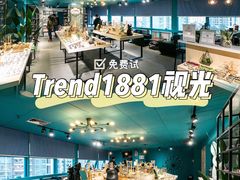 -Trend1881视光·蔡司视觉(领展广场店)