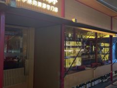 -300杯·和牛烧肉清酒专门店(廊里店)