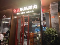 -北京前门大栅栏