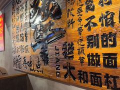 -李犟大爆鳝面·手工蟹黄包(湖滨西湖店)