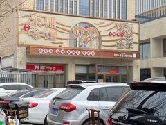 -潇湘·永州会馆(百子湾店)