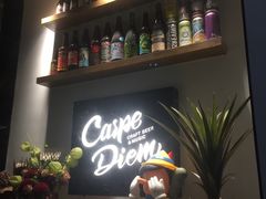 -Carpe Diem精酿空间