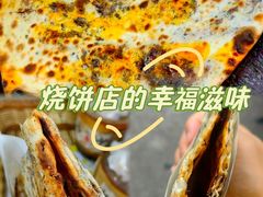 -邵建华师傅梅菜扣肉饼(麓山总店)