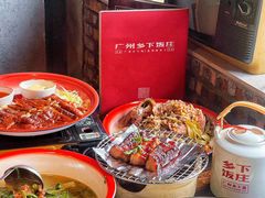 -广府乡下·饭庄(新港东路店)