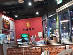 -许哥东北烧烤·铁丳烤串·宫后夹肉(繁花中心店)