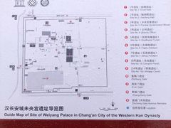 -汉长安城未央宫国家考古遗址公园