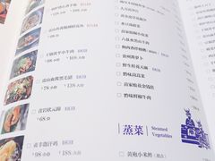 菜单-酸喜·三度酸·贵州味
