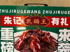 -朱记乳鸽王·非遗石岐乳鸽·全鸽宴(大兴旗舰店)