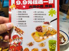 -和福顺牛肉大虾焖锅自助(宝业店)
