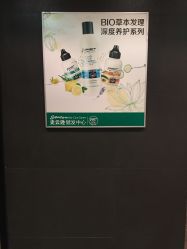 -史云逊养发护发