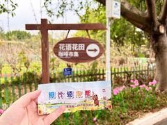 -光明农场大观园