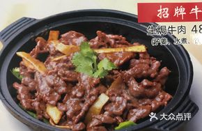 Sizzling Beef