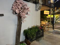 -鞠橘居酒屋(仁恒江湾新天地店)