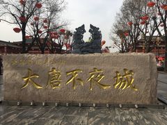 -德发长·花式蒸饺(大唐不夜城店)