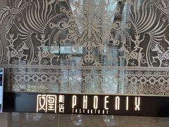 -凤凰湘语(浦东旗舰店)