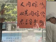 -古徽州馄饨店(宝安路店)