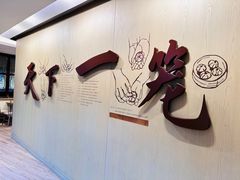 -南翔馒头店(豫园店)