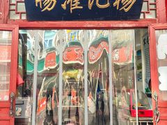 门面-杨记灌肠(食品街店)
