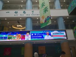 -上海浦滨儿童医院