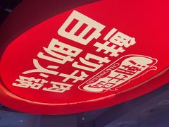 -潮牛岛·潮汕鲜切牛肉自助火锅(无锡首店)