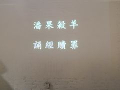 -素清香(解放路店)