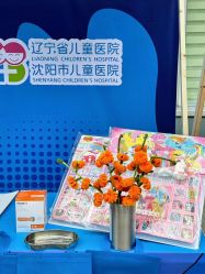 -沈阳市儿童医院