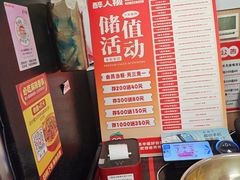 -醉人椒麻辣香锅(王府井喜悦店)