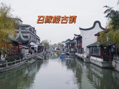 -召稼楼古镇